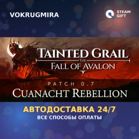 Tainted Grail: The Fall of Avalon | Steam Gift  | Автодоставка