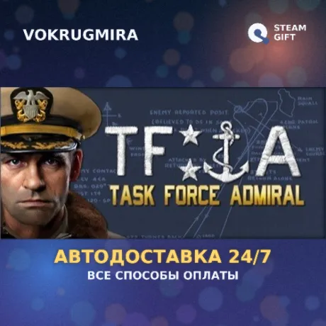Task Force Admiral | Steam Gift  | Автодоставка