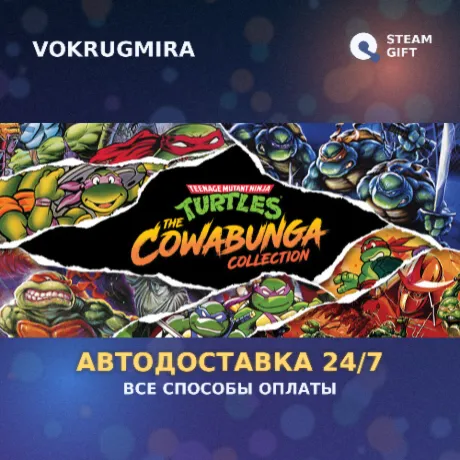 Teenage Mutant Ninja Turtles: The Cowabunga Collection | Steam Gift  | Автодоставка