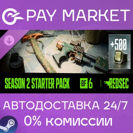 ️Battlefield 6 and REDSEC - Season 2 Starter Pack | АВТОДОСТАВКА [Россия Steam Gift]