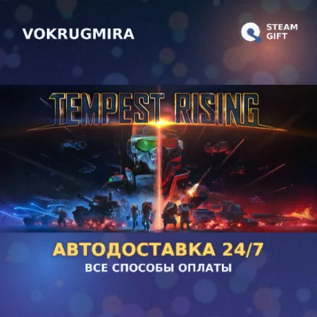 Tempest Rising | Steam Gift  | Автодоставка