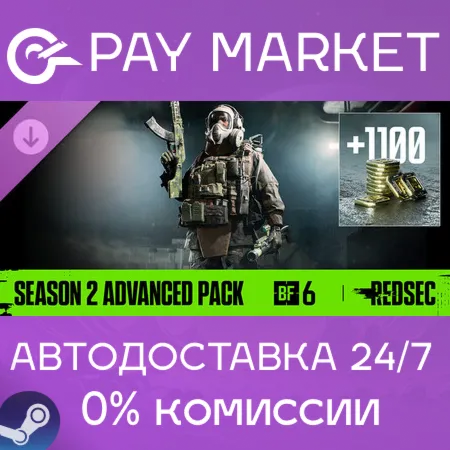 ️Battlefield 6 and REDSEC - Season 2 Advanced Pack| АВТОДОСТАВКА [Россия Steam Gift]