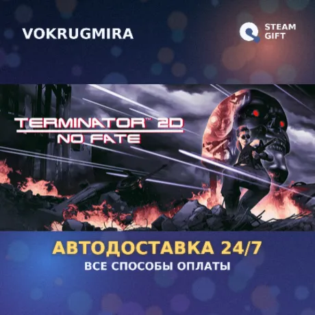 Terminator 2D: NO FATE | Steam Gift  | Автодоставка