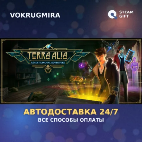 Terra Alia VR | Steam Gift  | Автодоставка