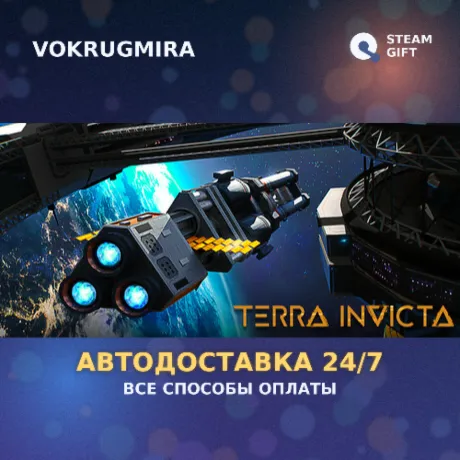 Terra Invicta | Steam Gift  | Автодоставка