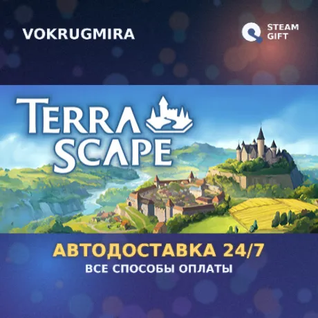 TerraScape | Steam Gift  | Автодоставка
