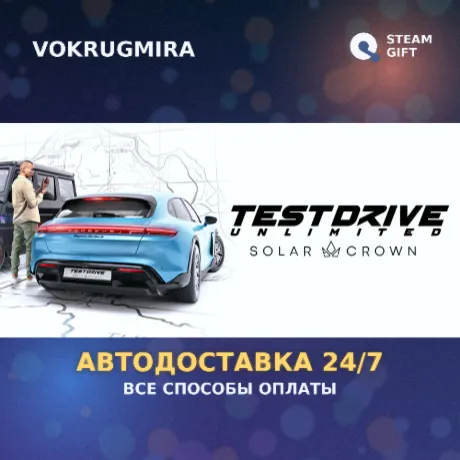Test Drive Unlimited Solar Crown | Steam Gift  | Автодоставка