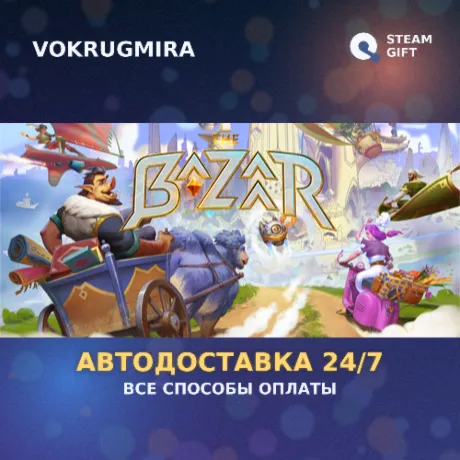 The Bazaar | Steam Gift  | Автодоставка