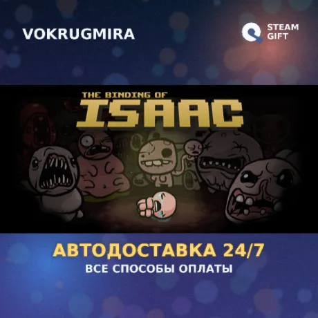 Binding of Isaac Bundle | Steam Gift  | Автодоставка