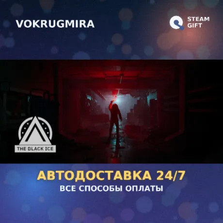 The Black Ice | Steam Gift  | Автодоставка