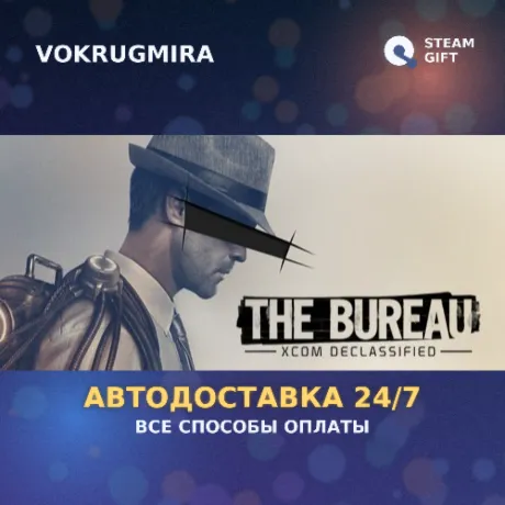 The Bureau: XCOM Declassified | Steam Gift  | Автодоставка