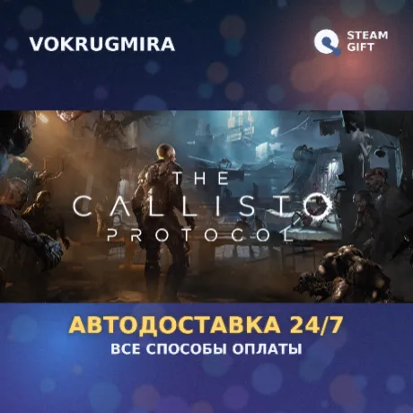 The Callisto Protocol | Steam Gift  | Автодоставка