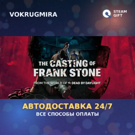 The Casting of Frank Stone | Steam Gift  | Автодоставка