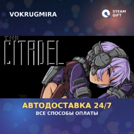 The Citadel | Steam Gift  | Автодоставка
