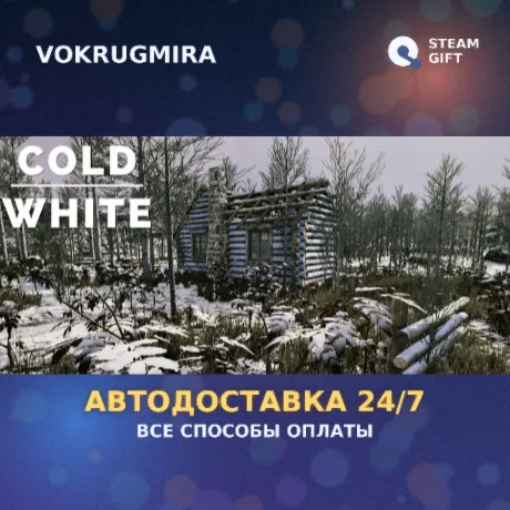 The Cold White | Steam Gift  | Автодоставка
