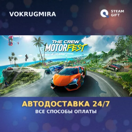 The Crew Motorfest Ultimate Year 2 Edition | Steam Gift  | Автодоставка