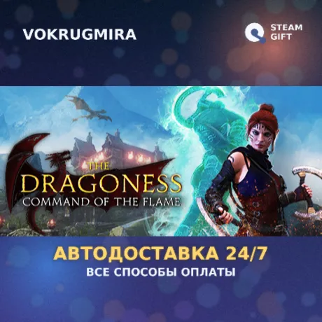 The Dragoness: Command the Flame | Steam Gift  | Автодоставка