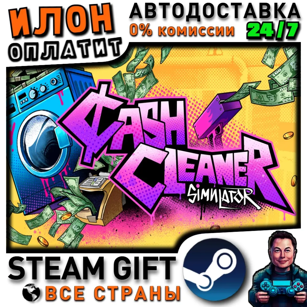 Cash Cleaner Simulator · Steam РОССИЯ и ВСЕ СТРАНЫ