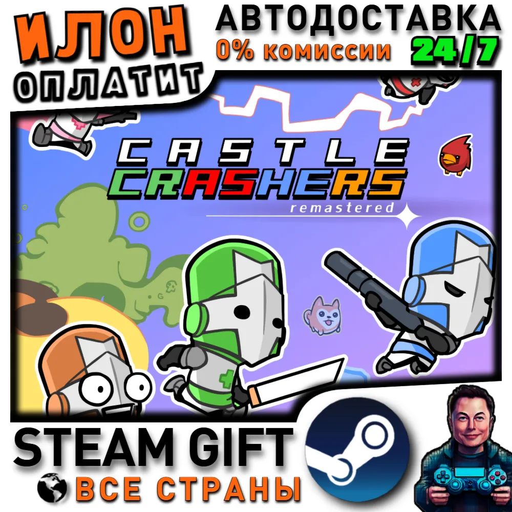 Castle Crashers · Steam РОССИЯ и ВСЕ СТРАНЫ