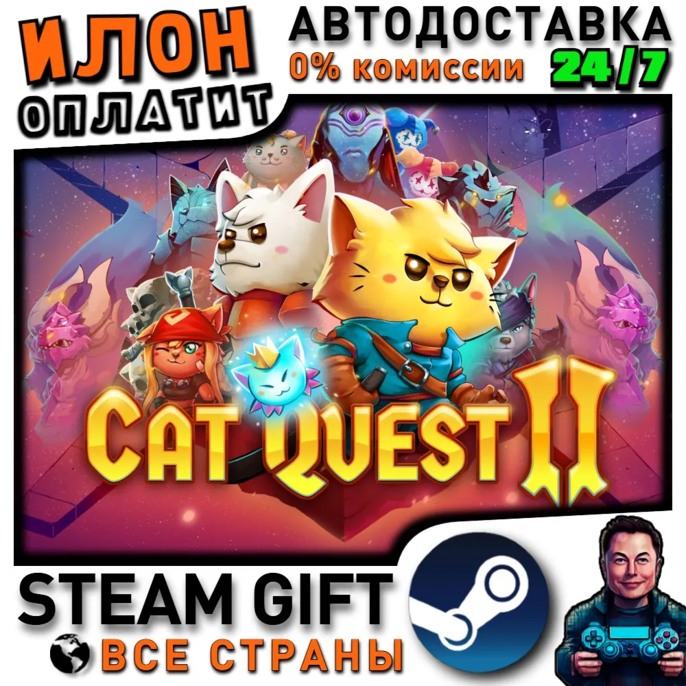 Cat Quest II · Steam РОССИЯ и ВСЕ СТРАНЫ
