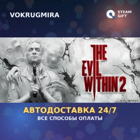 The Evil Within 2 | Steam Gift  | Автодоставка