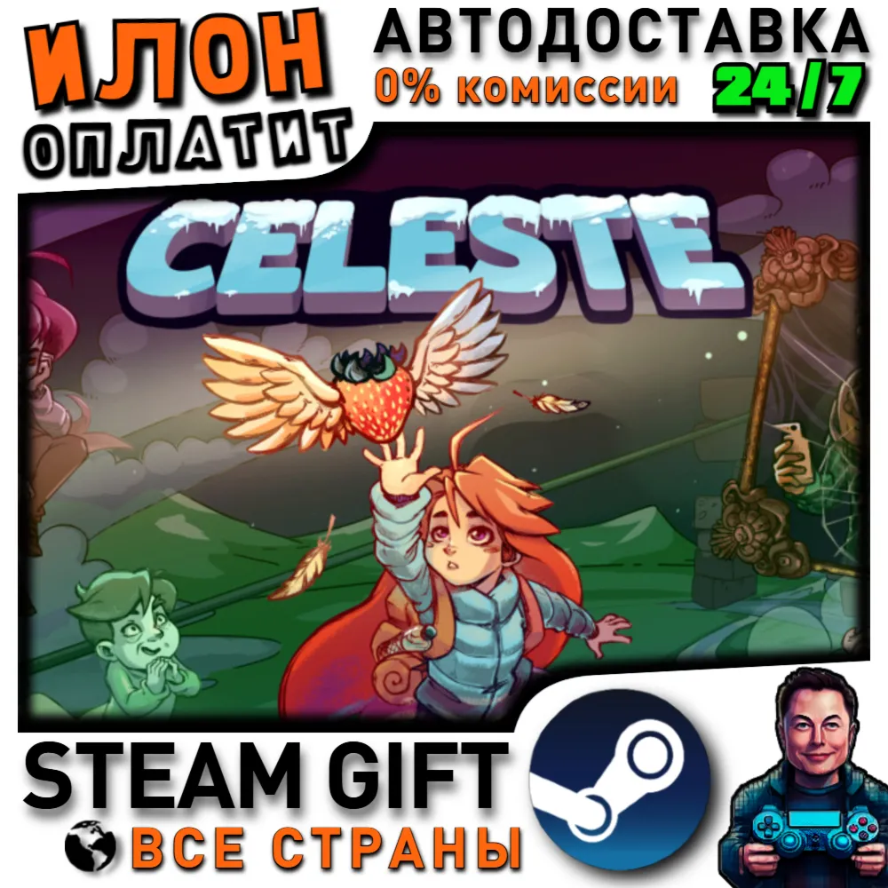 Celeste · Steam РОССИЯ и ВСЕ СТРАНЫ