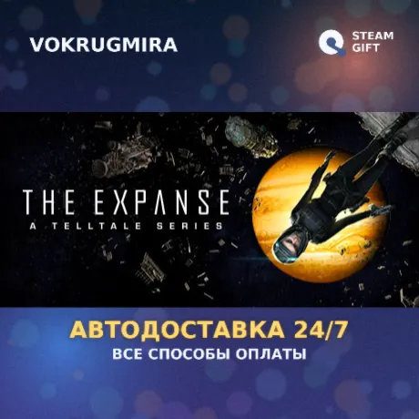 The Expanse: A Telltale Series | Steam Gift  | Автодоставка