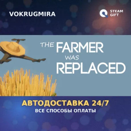 The Farmer Was Replaced | Steam Gift  | Автодоставка