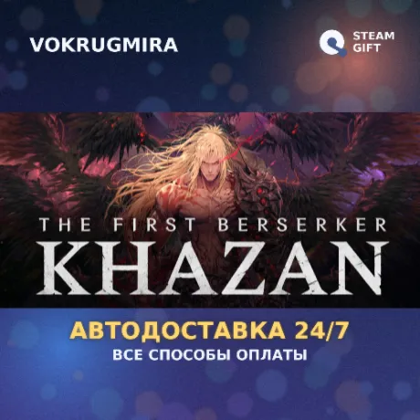 The First Berserker: Khazan Deluxe Edition | Steam Gift  | Автодоставка