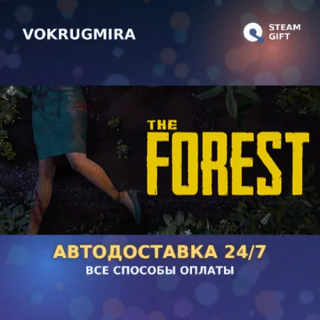 The Forest | Steam Gift  | Автодоставка