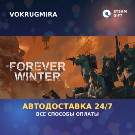 The Forever Winter | Steam Gift  | Автодоставка