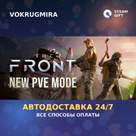 The Front | Steam Gift  | Автодоставка