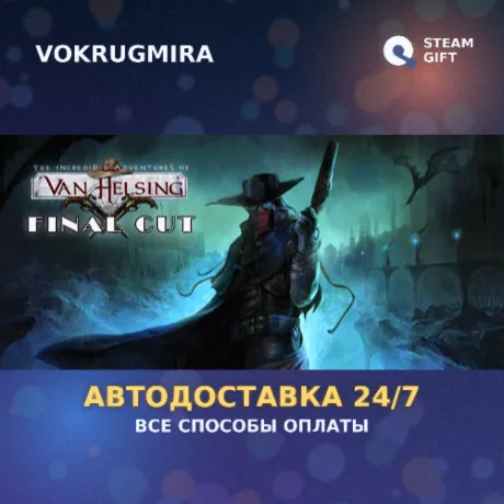 The Incredible Adventures of Van Helsing: Final Cut | Steam Gift  | Автодоставка