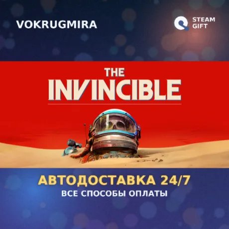 The Invincible | Steam Gift  | Автодоставка