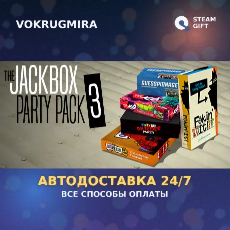 The Jackbox Party Pack 3 | Steam Gift  | Автодоставка