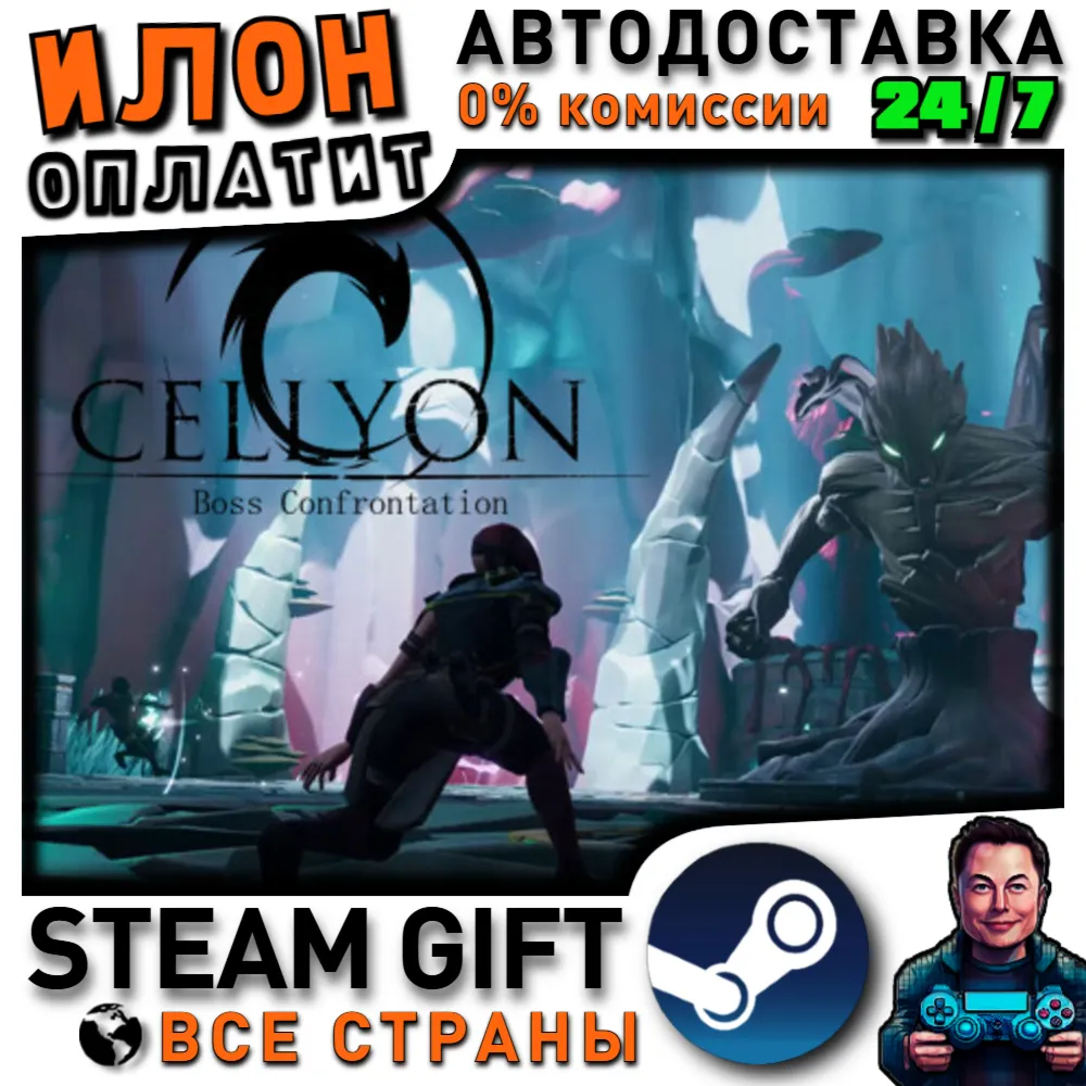 Cellyon: Boss Confrontation · Steam РОССИЯ и ВСЕ СТРАНЫ