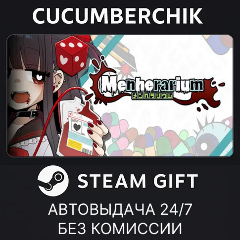 メンヘラリウムSTEAM GIFT AUTORU+МИР