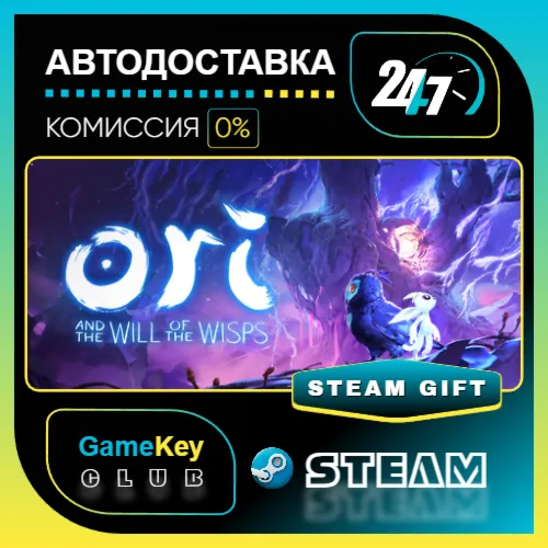 Ori and the Will of the Wisps / STEAM GIFT / Выбор стран