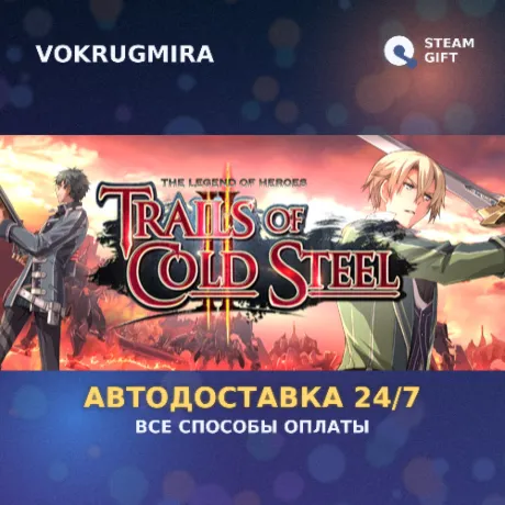 The Legend of Heroes: Trails of Cold Steel II | Steam Gift  | Автодоставка