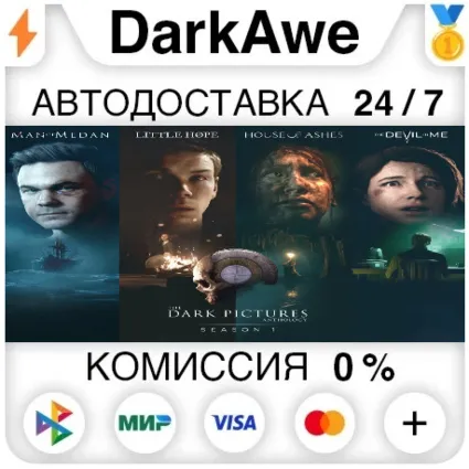 The Dark Pictures Anthology: Season One +ВЫБОР РЕГИОНА STEAM ⚡ ️АВТОДОСТАВКА 💳 0%