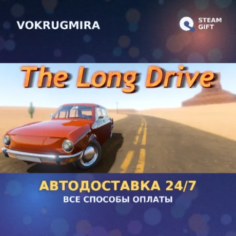 The Long Drive | Steam Gift  | Автодоставка