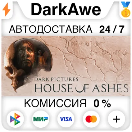 The Dark Pictures Anthology: House of Ashes STEAM•RU ⚡ ️АВТОДОСТАВКА 💳 0%