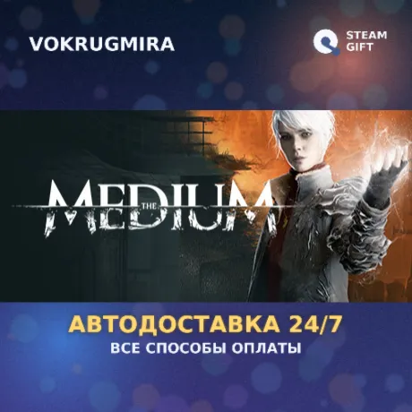 The Medium - Deluxe Edition | Steam Gift  | Автодоставка