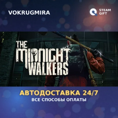 The Midnight Walkers | Steam Gift  | Автодоставка