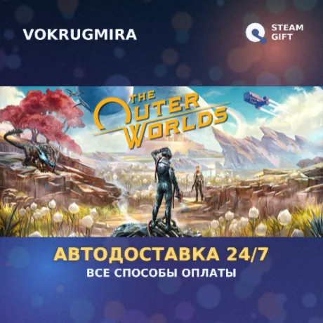The Outer Worlds | Steam Gift  | Автодоставка