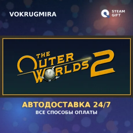 The Outer Worlds 2 | Steam Gift  | Автодоставка