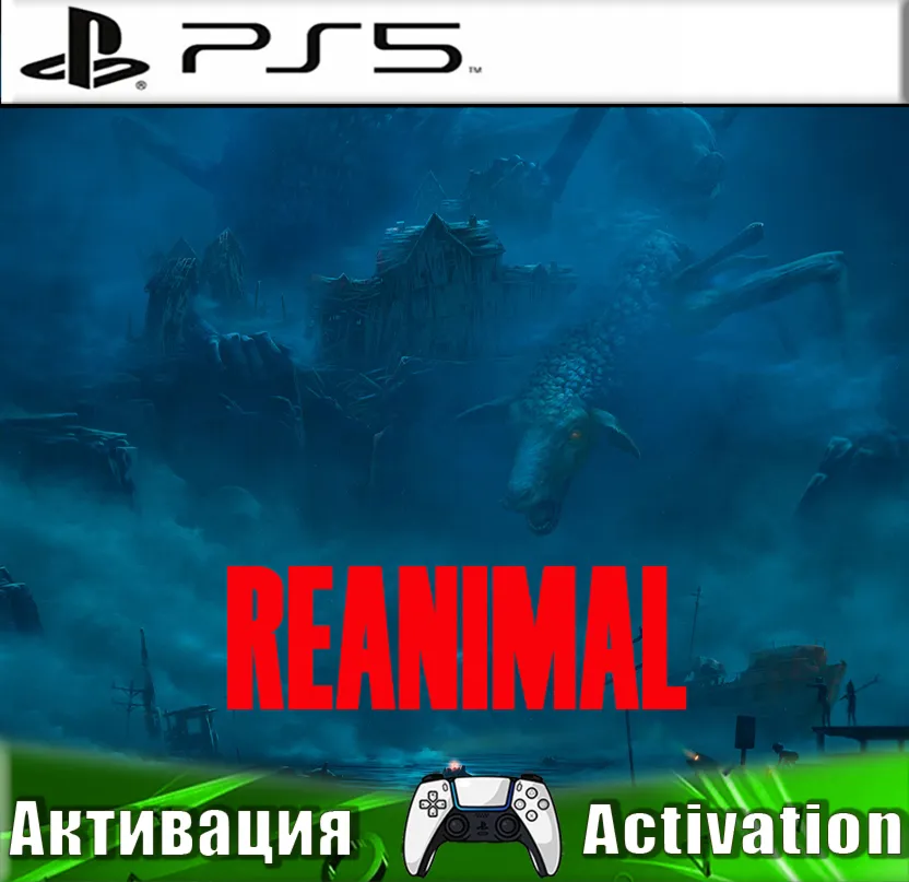 🎮REANIMAL (PS5/RUS) Активация✅