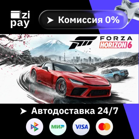 Предзаказ Forza Horizon 6 гифт авто РФ+МИР