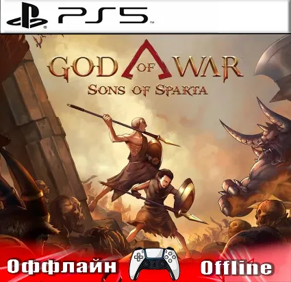 🎮 God of War Sons of Sparta (PS5/RUS) Оффлайн ⭕️