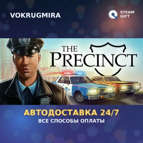 The Precinct | Steam Gift  | Автодоставка